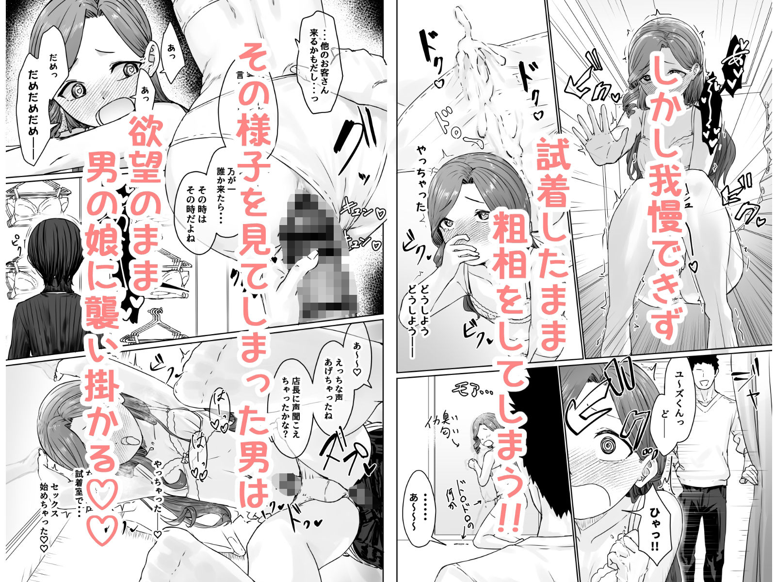 変態男の娘のどきどきランジェリーショッピング 画像4