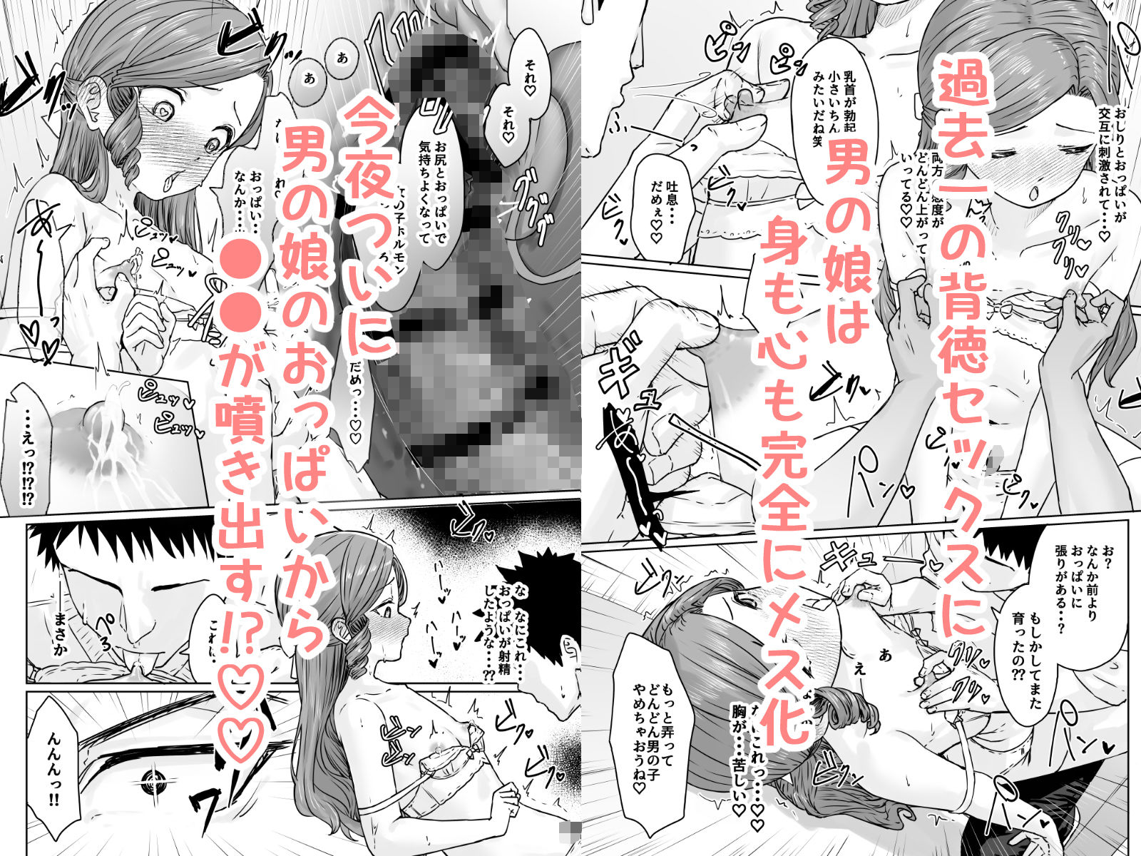 変態男の娘のどきどきランジェリーショッピング 画像6