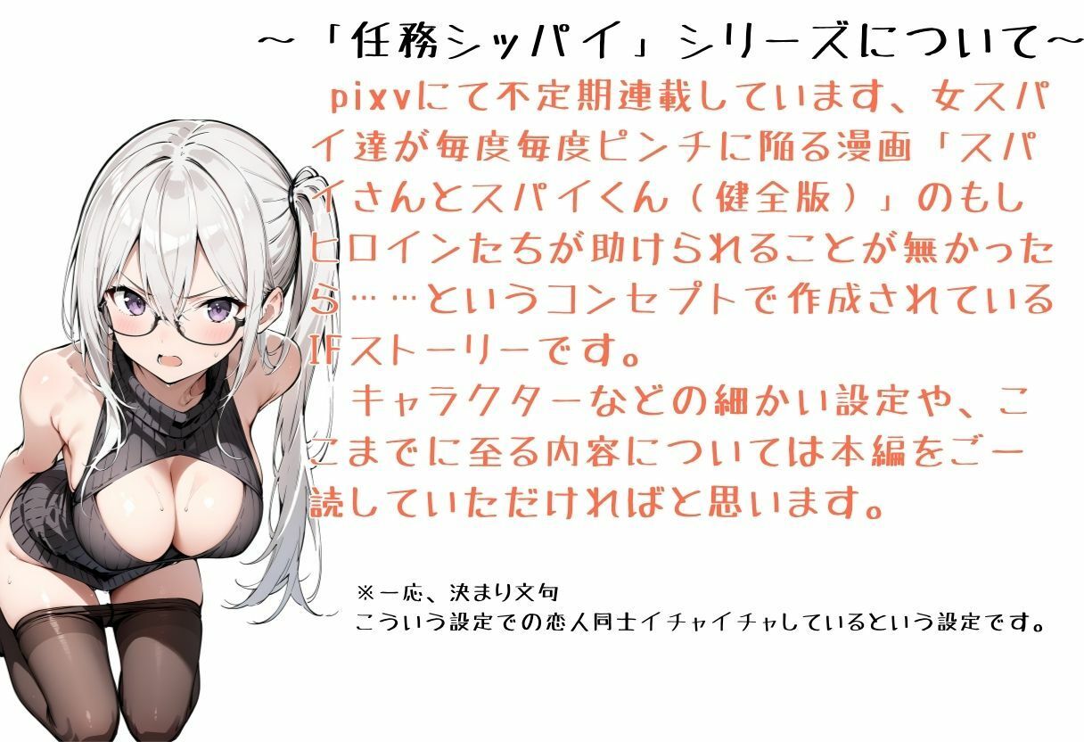 任務シッパイ 11 画像1