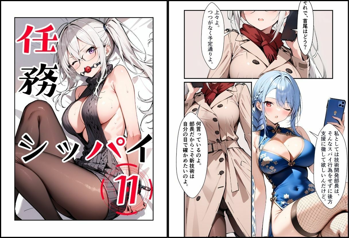 任務シッパイ 11 画像3