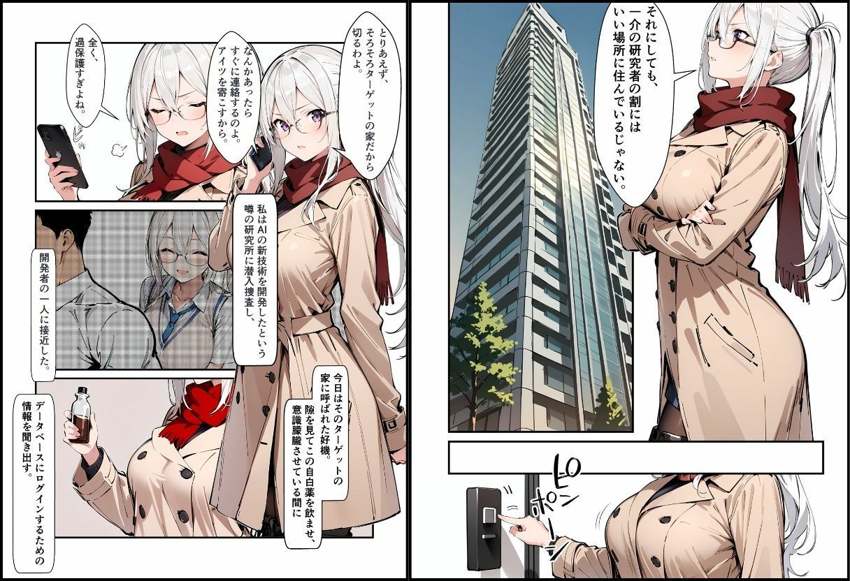 サンプル画像4:任務シッパイ 11(挫折神経痛朋友会（depoo)) [d_715119]