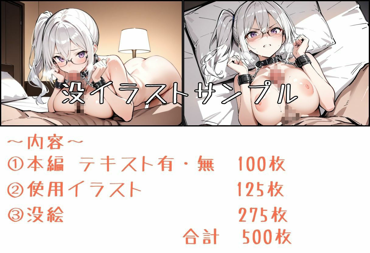 任務シッパイ 11 画像10