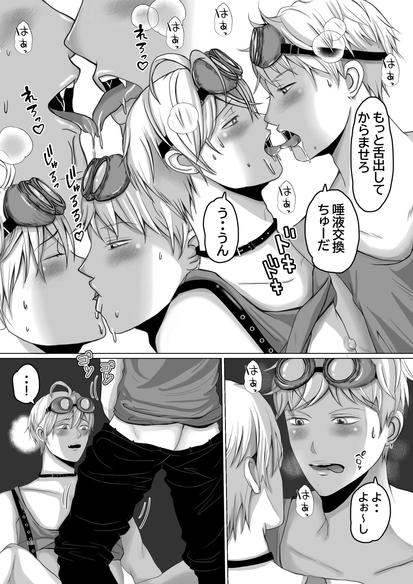 虫擬人化BL漫画 オス♂交尾 4枚目