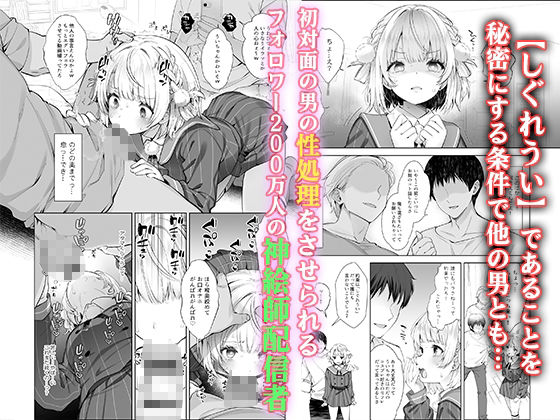 サンプル画像2:アイドル神絵師Vtuberのエロ裏垢活動2(Frenchletter) [d_715134]