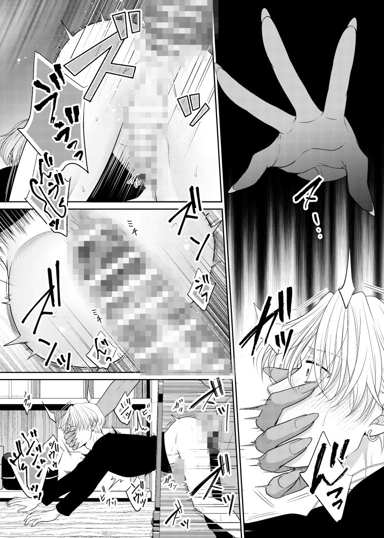 鏡の悪魔(前編) 4枚目