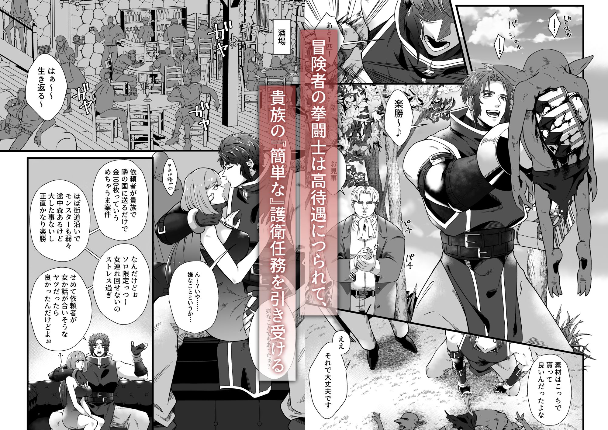 拳闘士堕ちる〜半覚醒催●で目覚めるメス〜 サンプル1