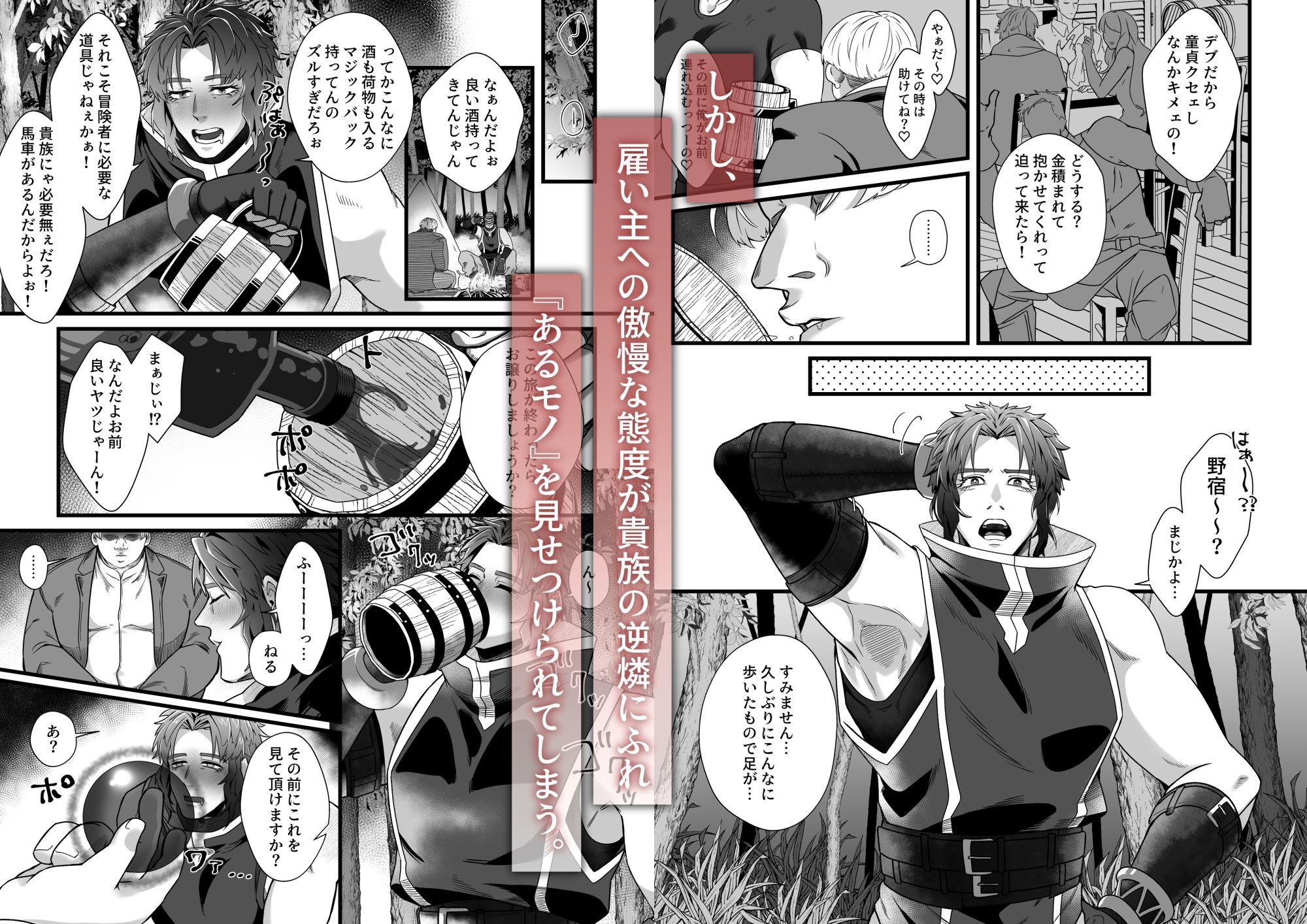 拳闘士堕ちる〜半覚醒催●で目覚めるメス〜 サンプル2