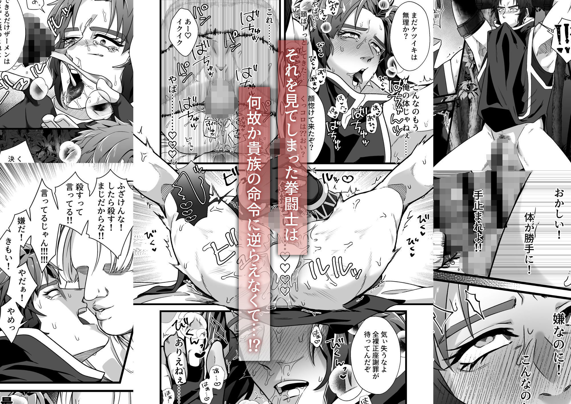 拳闘士堕ちる〜半覚醒催●で目覚めるメス〜 サンプル3