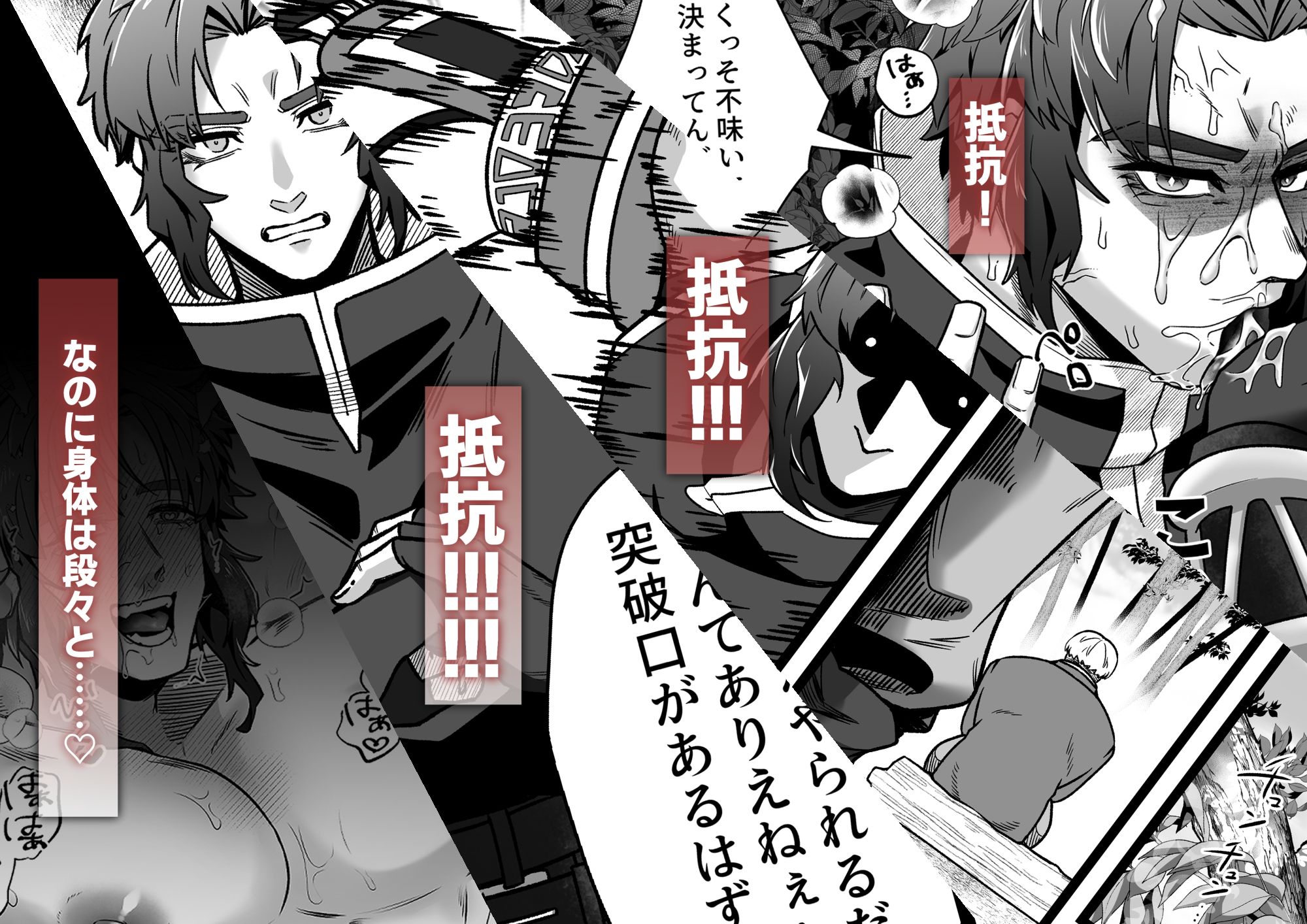 拳闘士堕ちる〜半覚醒催●で目覚めるメス〜 サンプル5