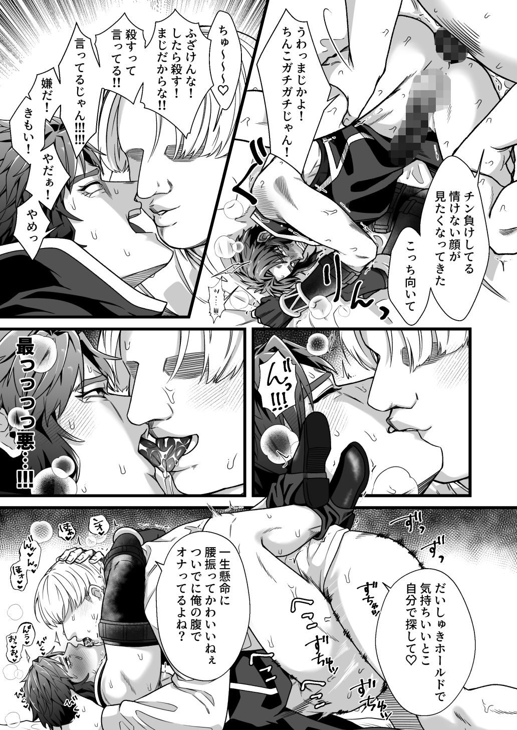 拳闘士堕ちる〜半覚醒催●で目覚めるメス〜 サンプル7