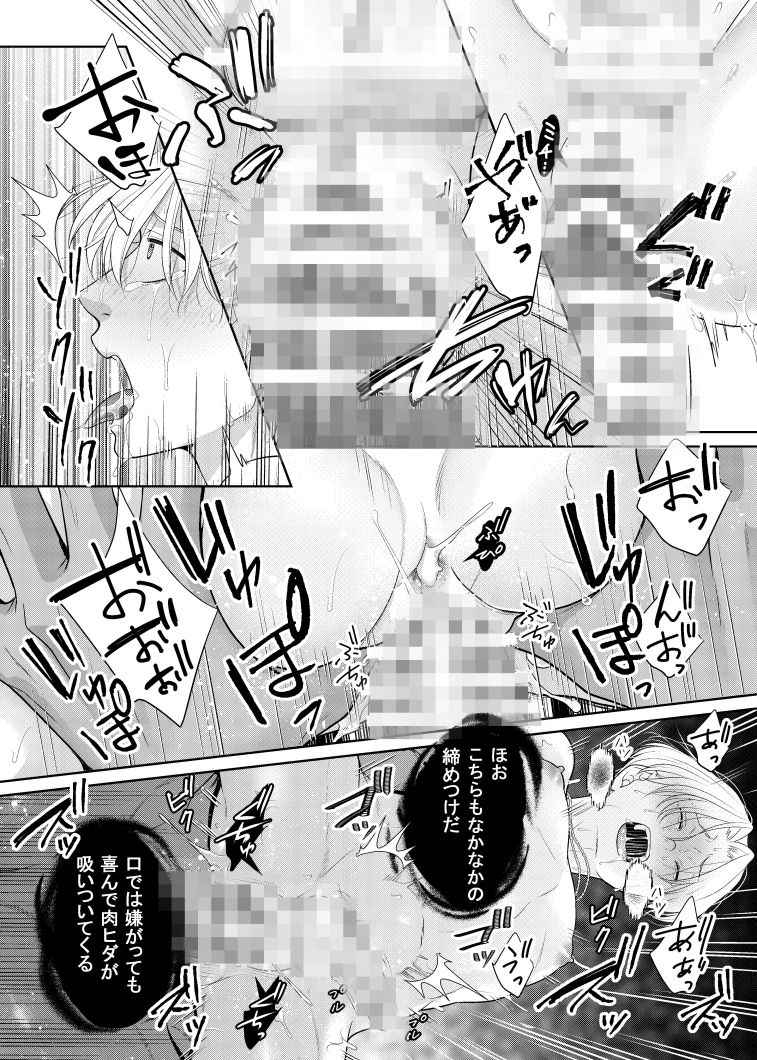 鏡の悪魔（後編） 5枚目