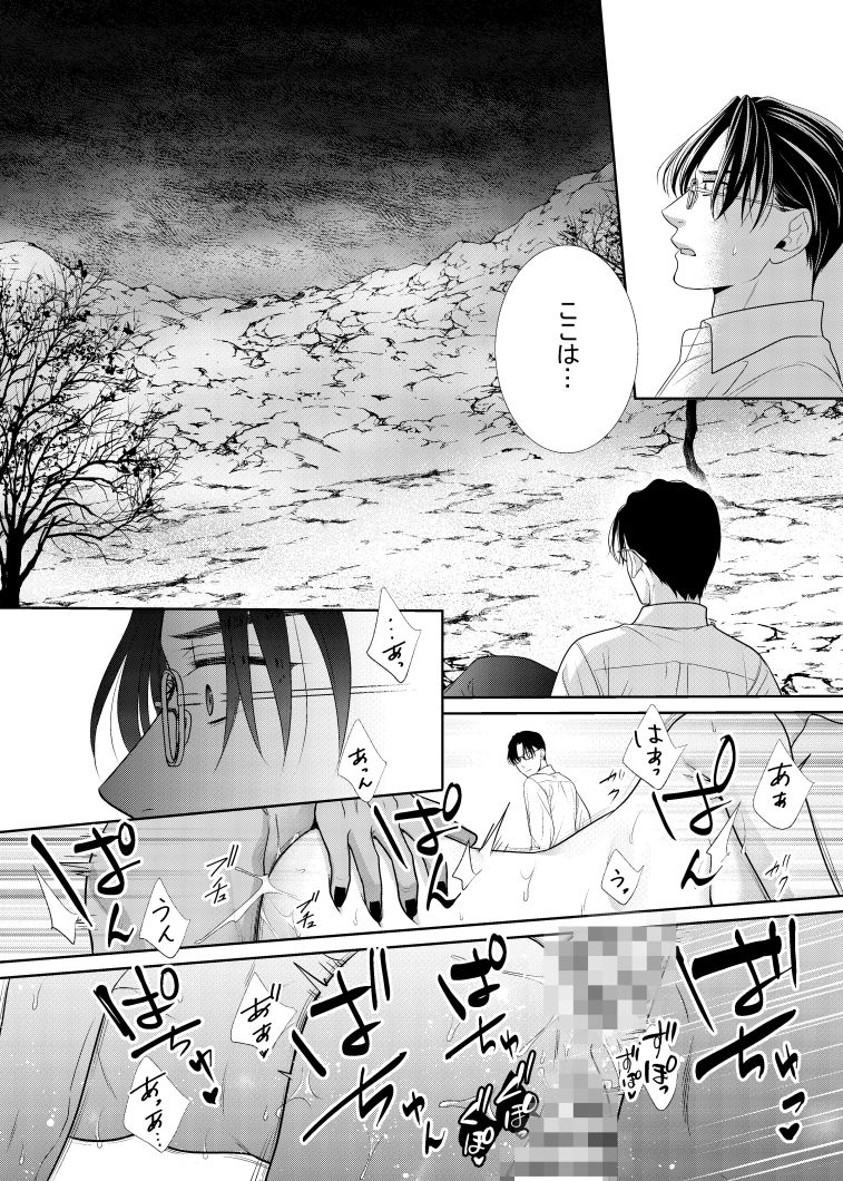 鏡の悪魔（後編） 6枚目