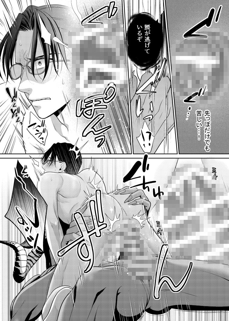 鏡の悪魔（後編） 10枚目