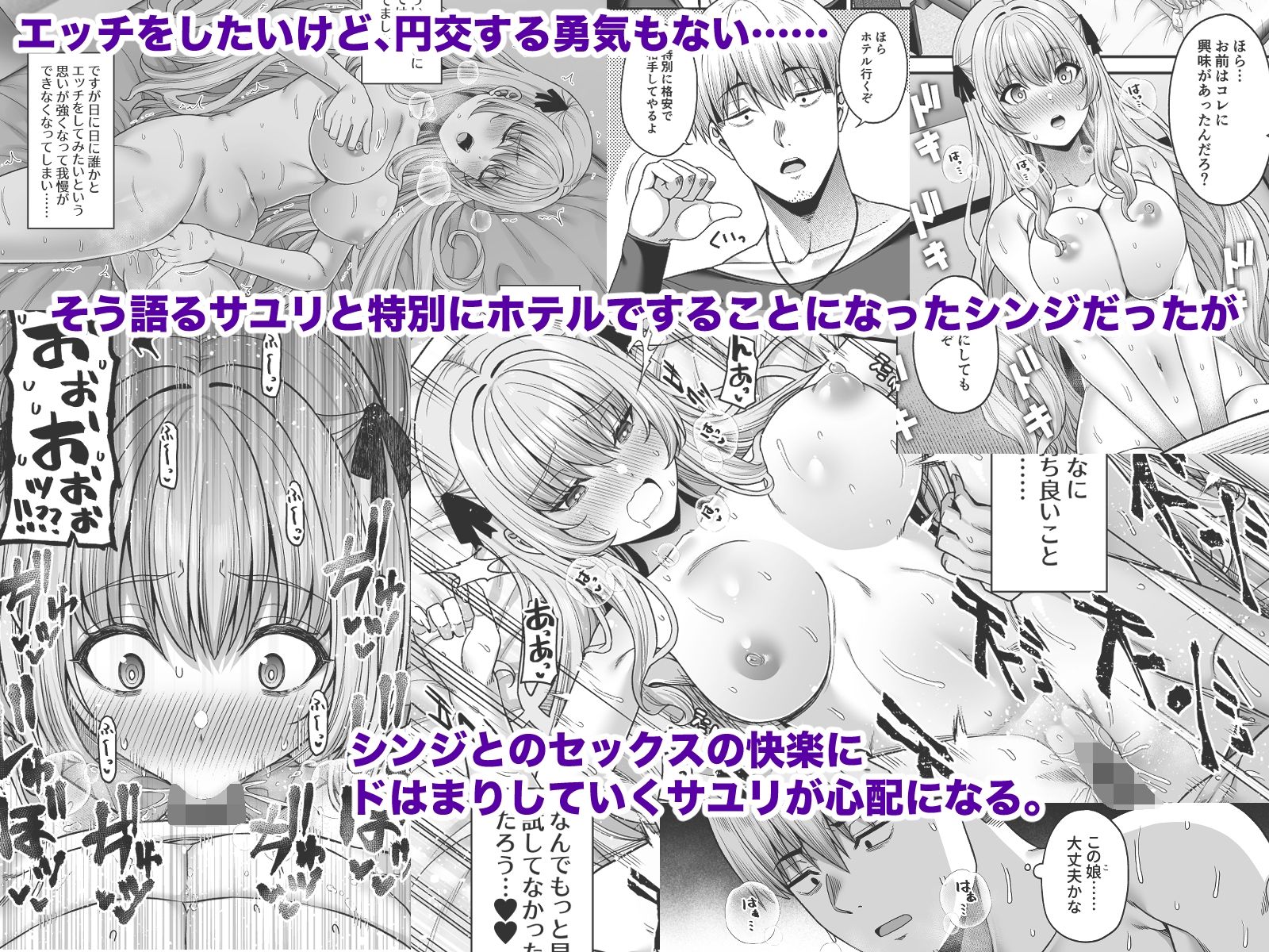 サンプル画像2:逆転円交4〜俺が買われる世界〜(ふじ家) [d_715141]