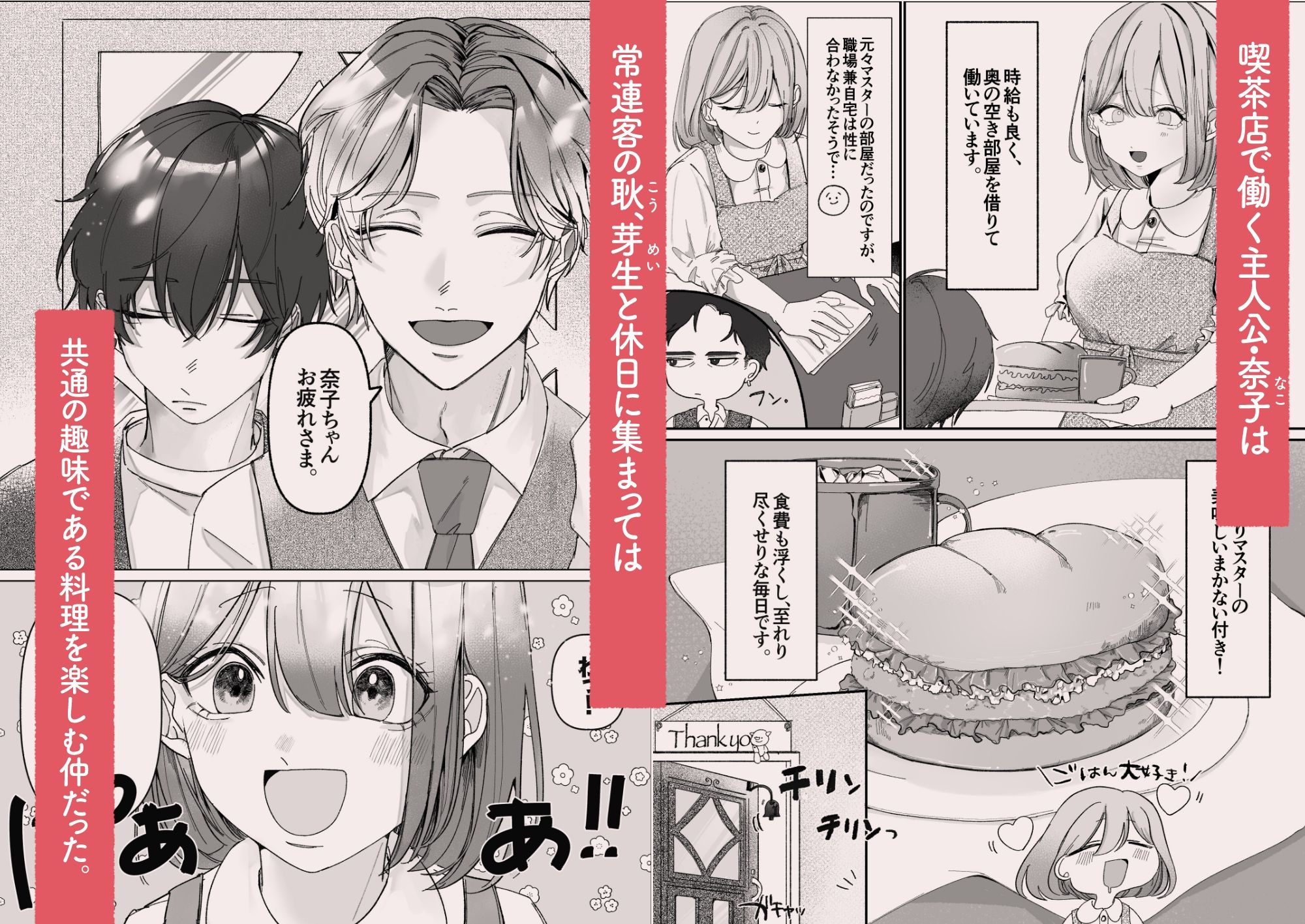 3人で付き合うっていけないことですか？ サンプル2