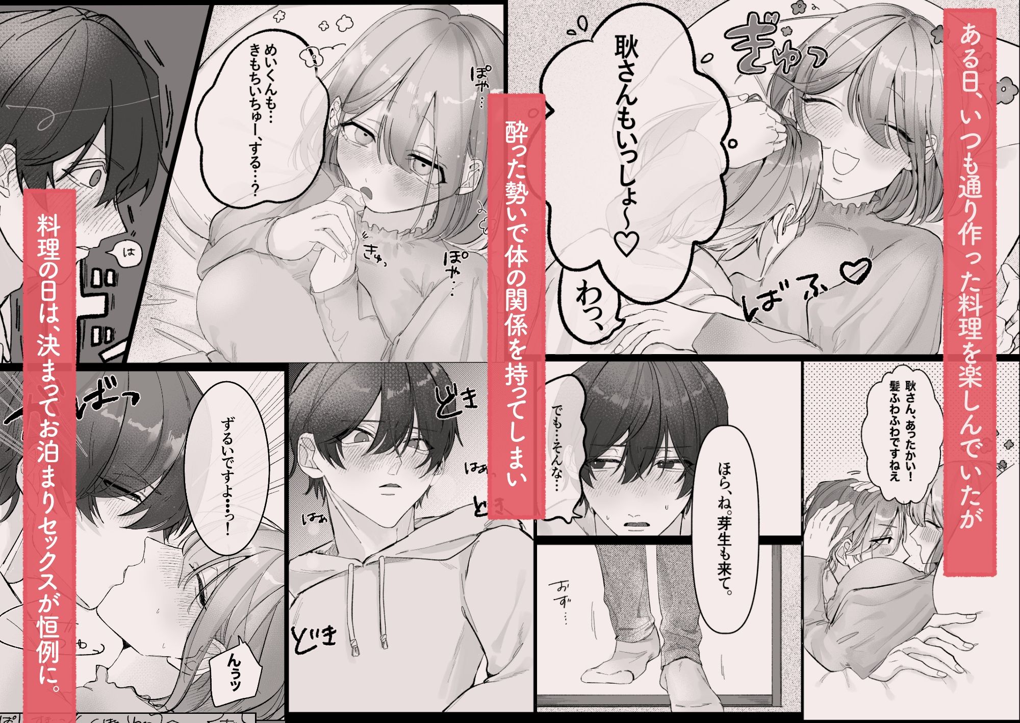 3人で付き合うっていけないことですか？ サンプル3