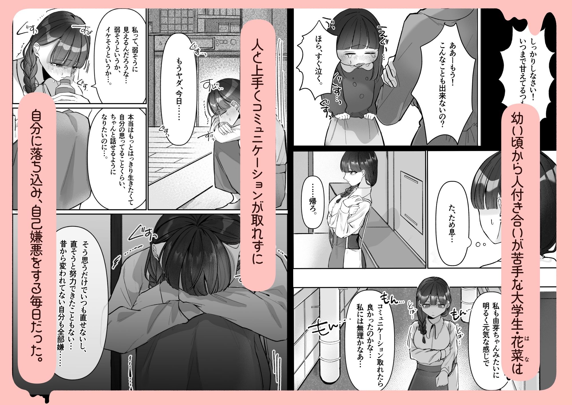 甘やかし屋さんのおねだりレッスン サンプル1