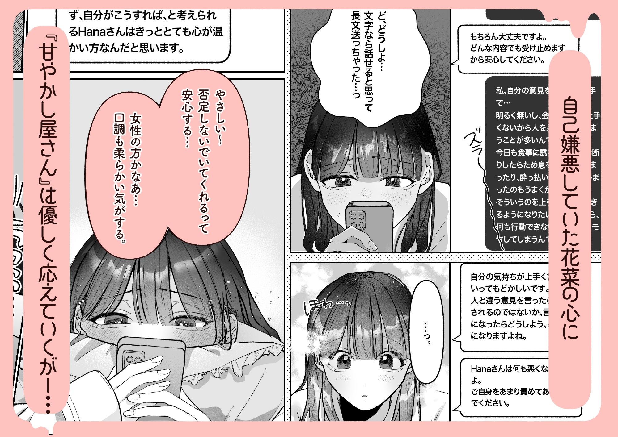 甘やかし屋さんのおねだりレッスン サンプル3