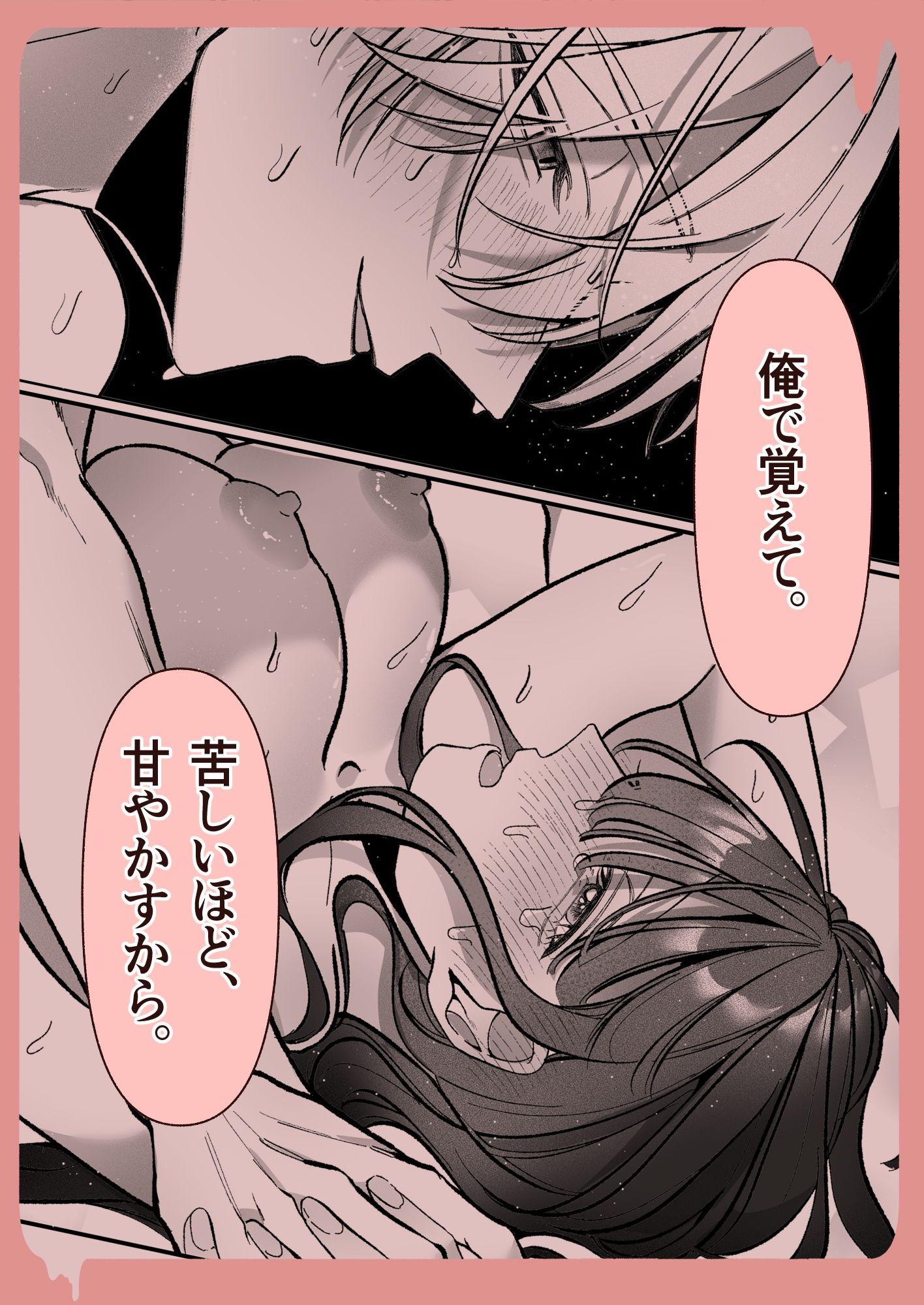 甘やかし屋さんのおねだりレッスン サンプル10