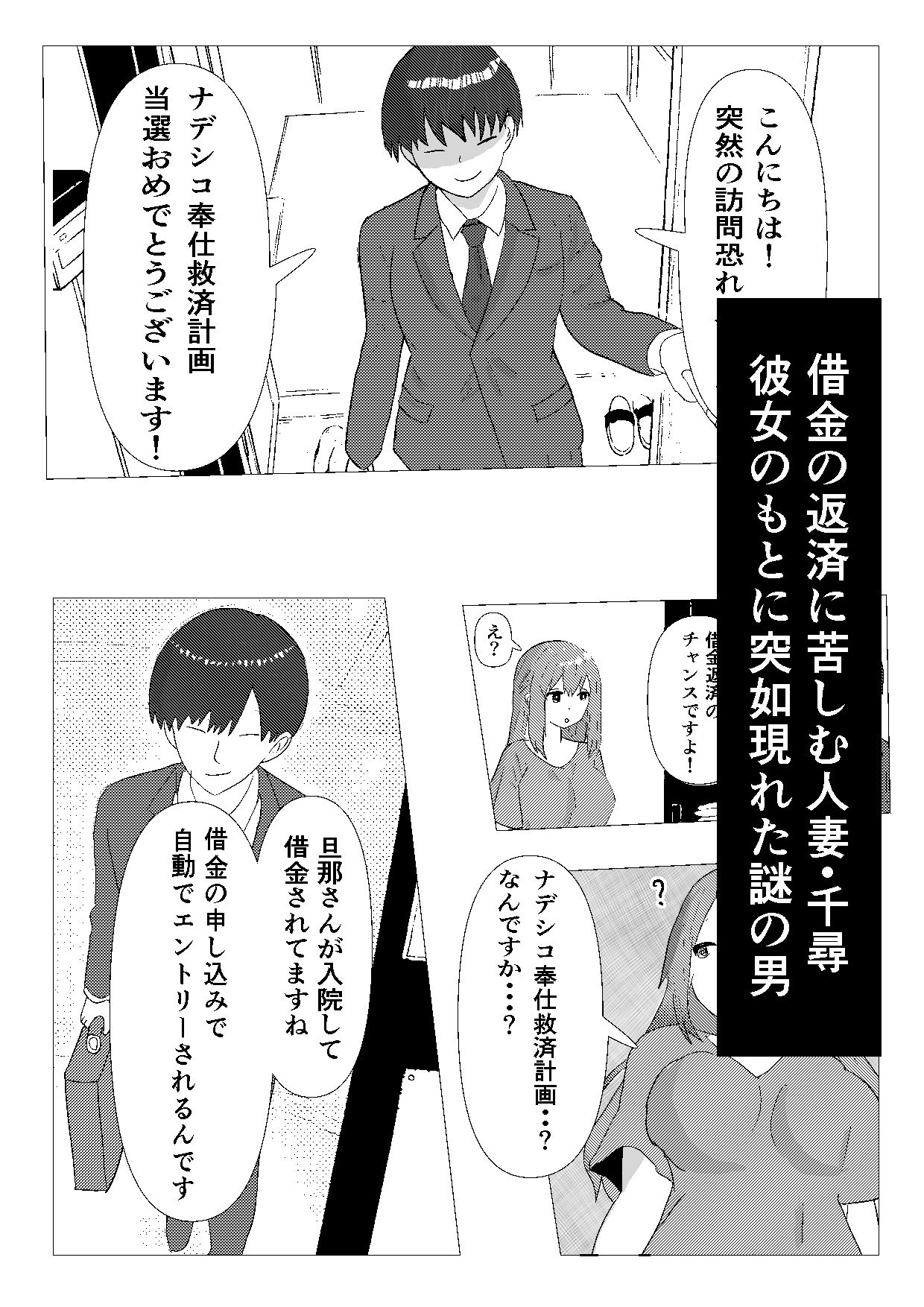 サンプル画像1:ナデシコ奉仕救済計画(ちょこたぬき) [d_715150]