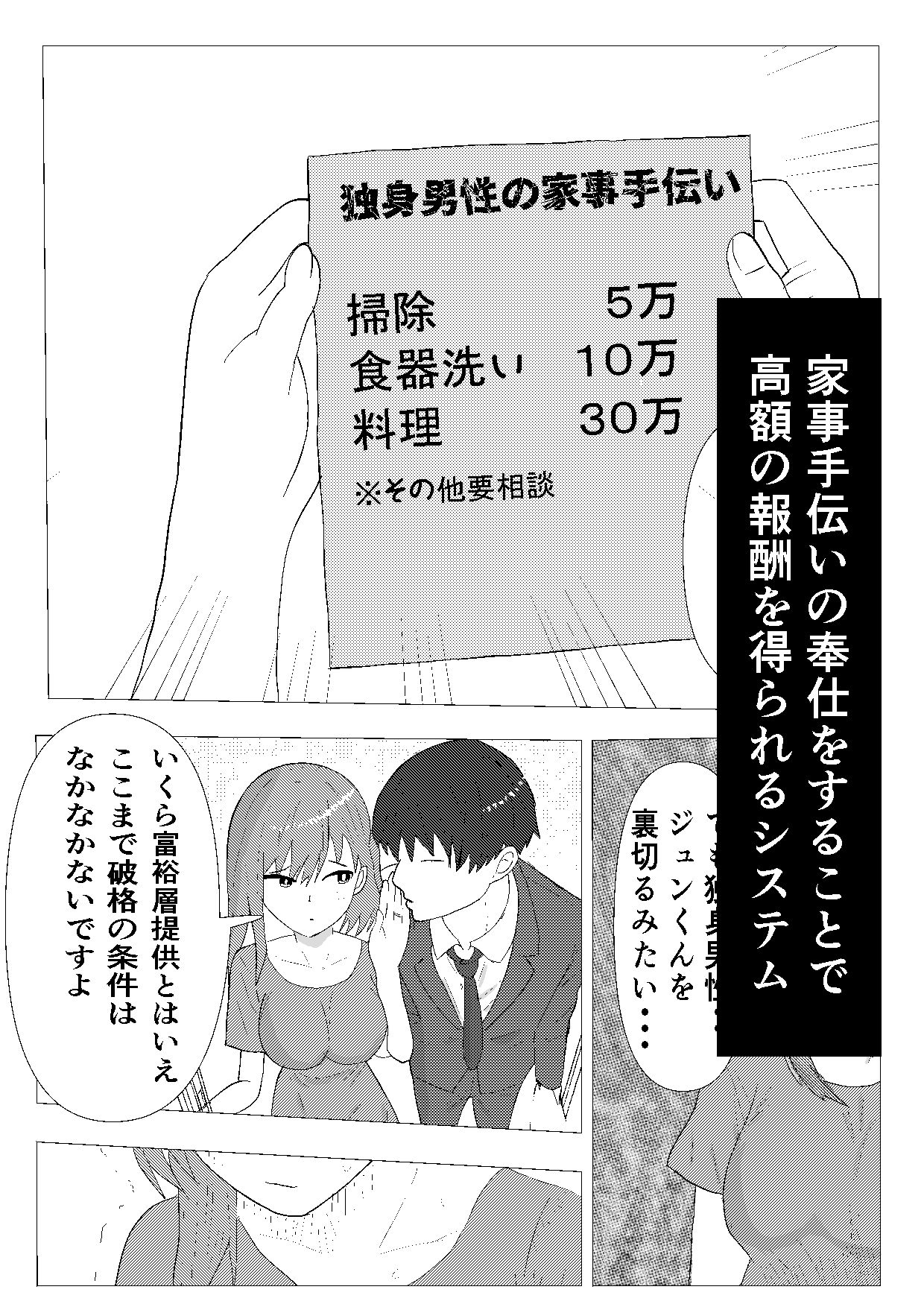 サンプル画像2:ナデシコ奉仕救済計画(ちょこたぬき) [d_715150]