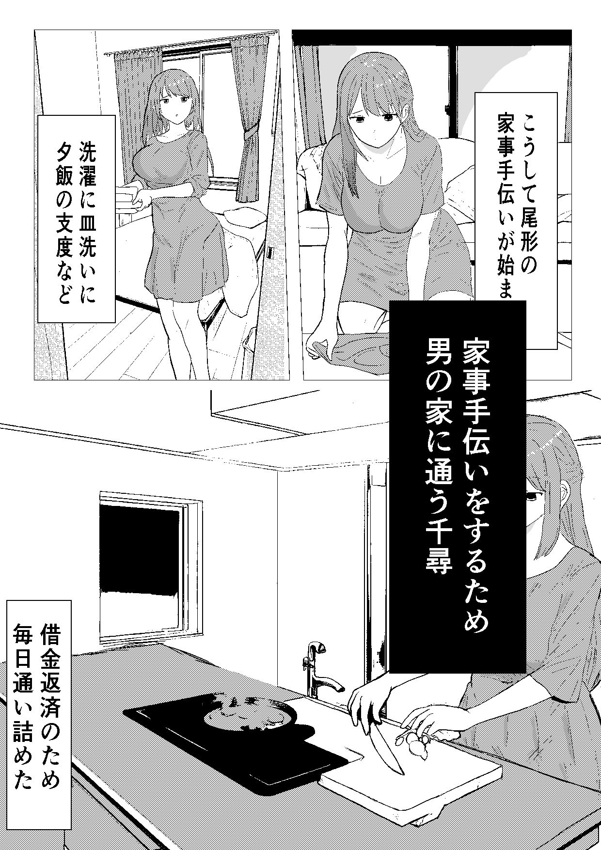 サンプル画像3:ナデシコ奉仕救済計画(ちょこたぬき) [d_715150]