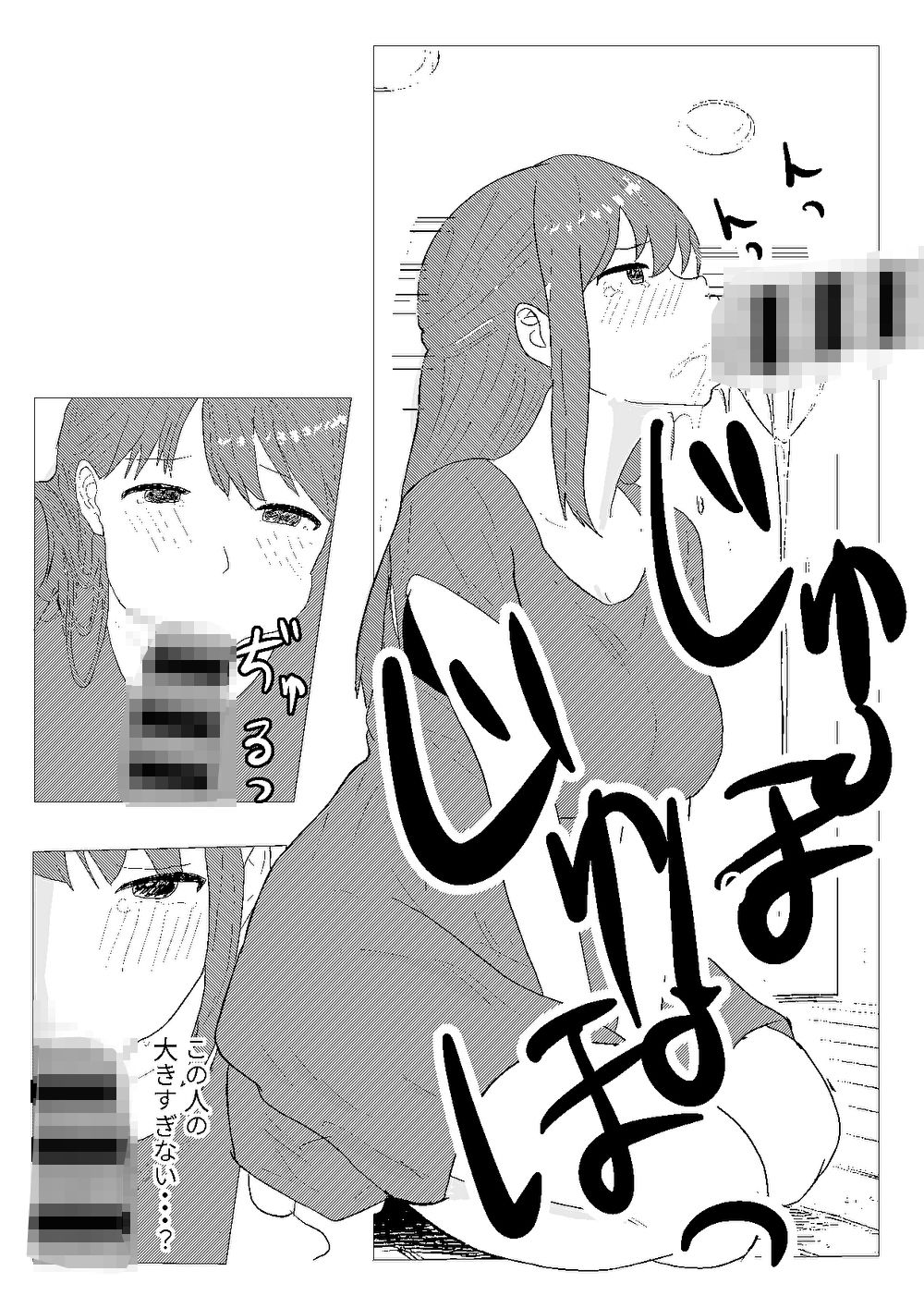 ナデシコ奉仕救済計画 画像5