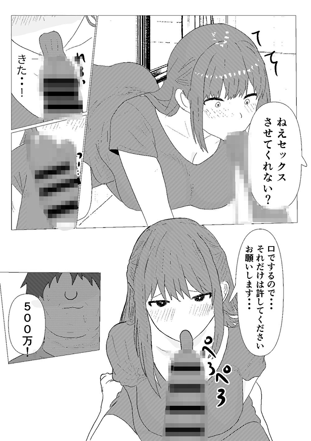 ナデシコ奉仕救済計画 画像6