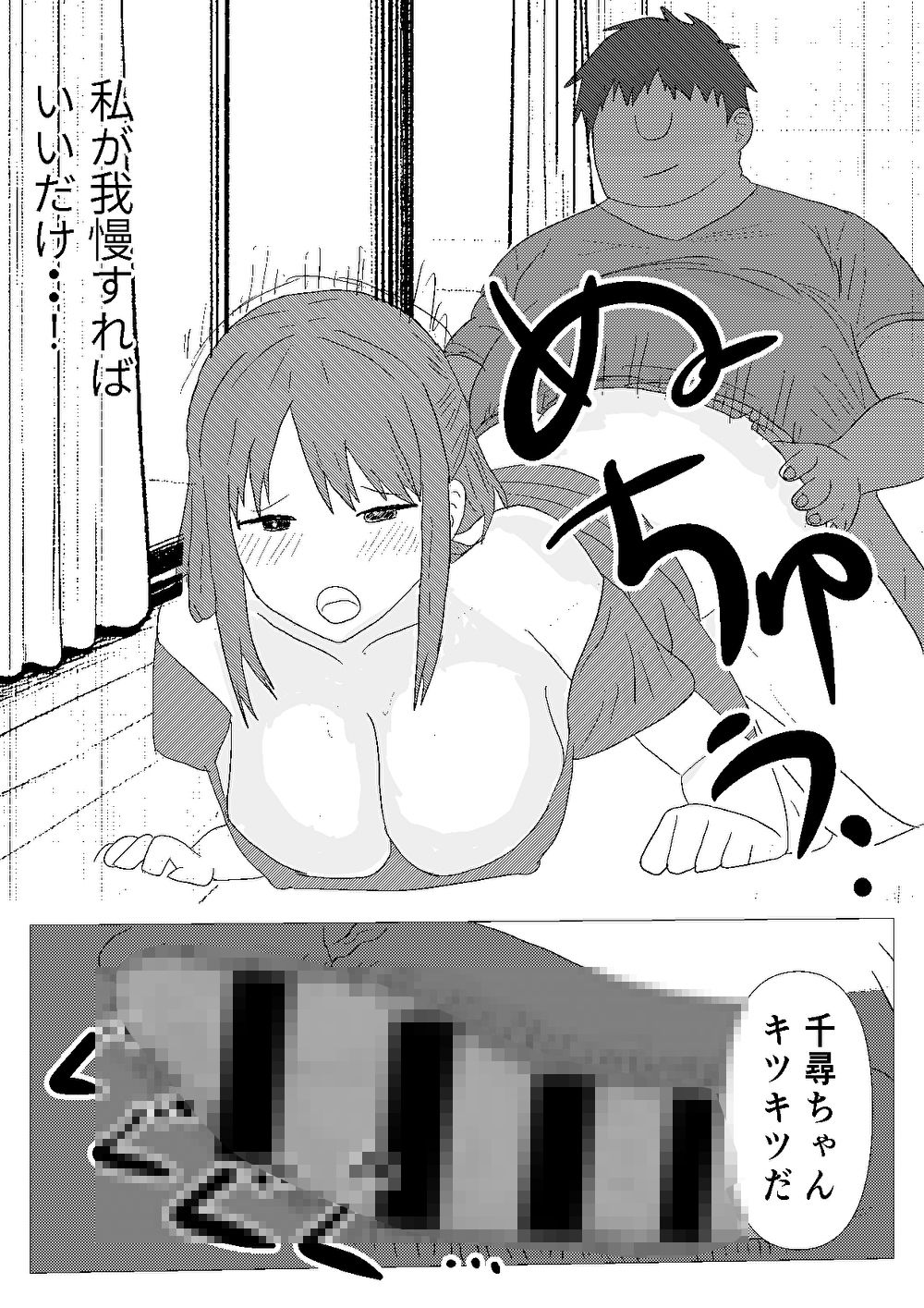 ナデシコ奉仕救済計画 画像7