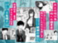 旧帝大卒のクールな人妻同僚は、俺の雌になります。