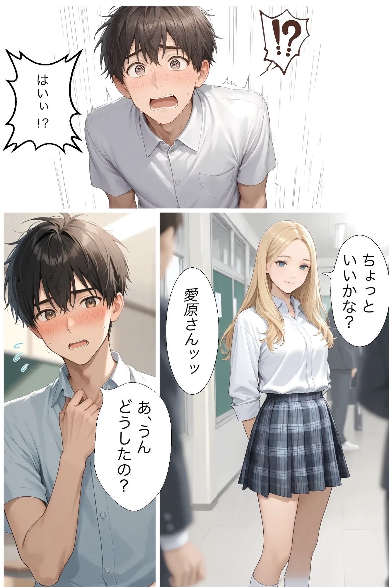 クラスで気になる金髪ギャルのパンチラで頭がいっぱい 画像1