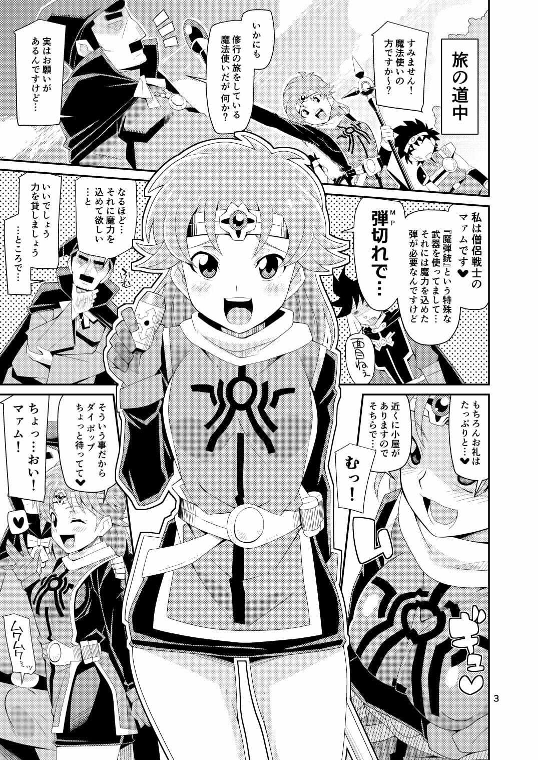 僧侶戦士が魔力を注いでほしそうにこちらを見ている_2