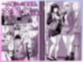 セールスJK  童貞が現役女子校生を買って朝まで生パコハメ放題
