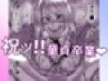 セールスJK  童貞が現役女子校生を買って朝まで生パコハメ放題