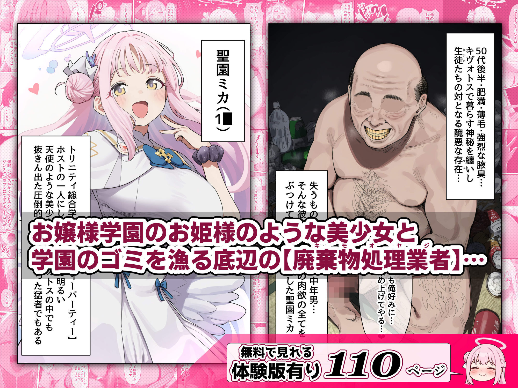 サンプル画像1:天使のような美少女・聖〇ミカは催●で底辺キモオヤジだけの黒ギャル妊婦嫁に堕ちる(堕堕堕・堕堕堕・堕堕堕堕) [d_715179]