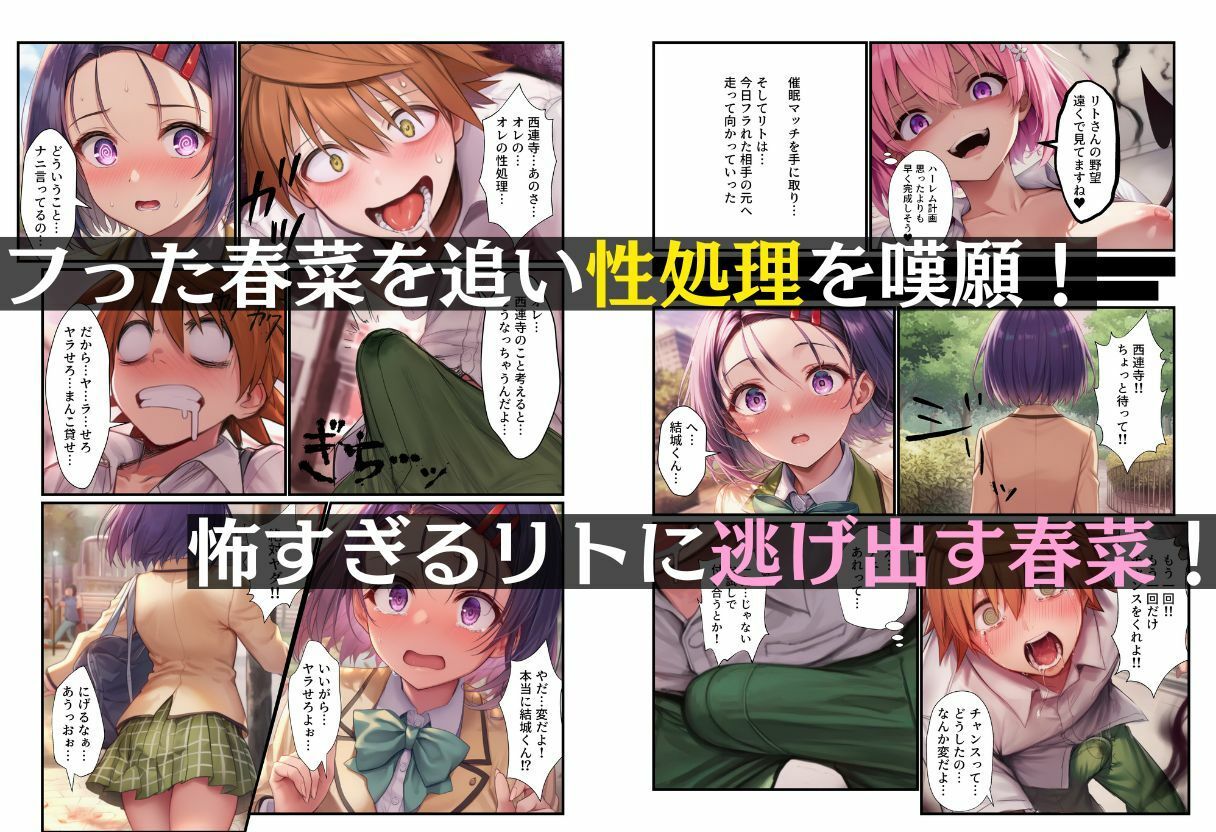 サンプル画像2:催●媚薬でとらぶるハーレム！ デカチンで生中出しアヘ顔イキ(撮影記録イラスト係) [d_715181]