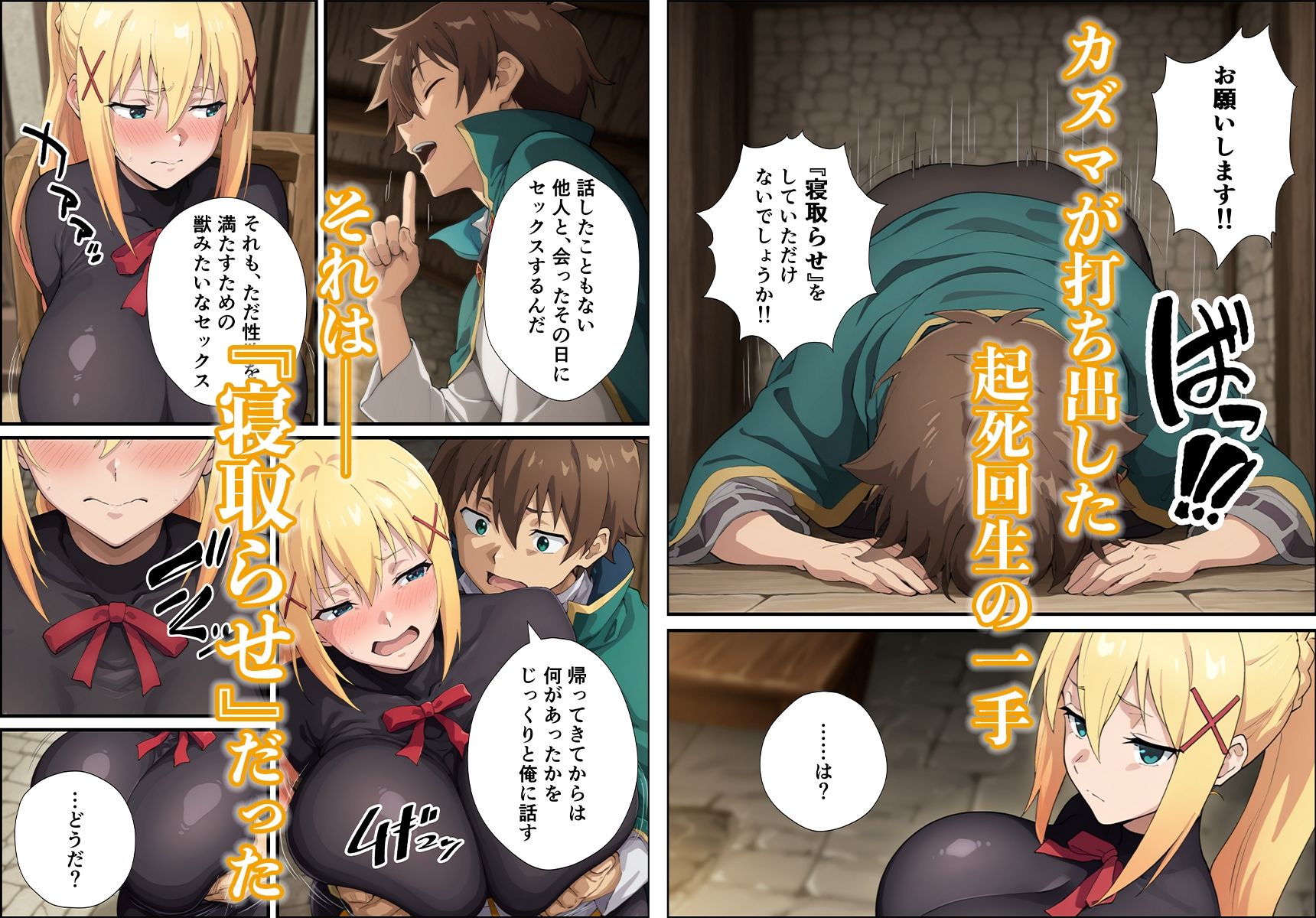 サンプル画像3:この淫らな女騎士と寝取らせを！(握りとうふ) [d_715183]