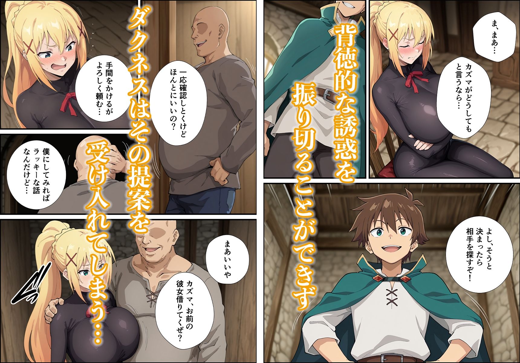 この淫らな女騎士と寝取らせを！ 画像4