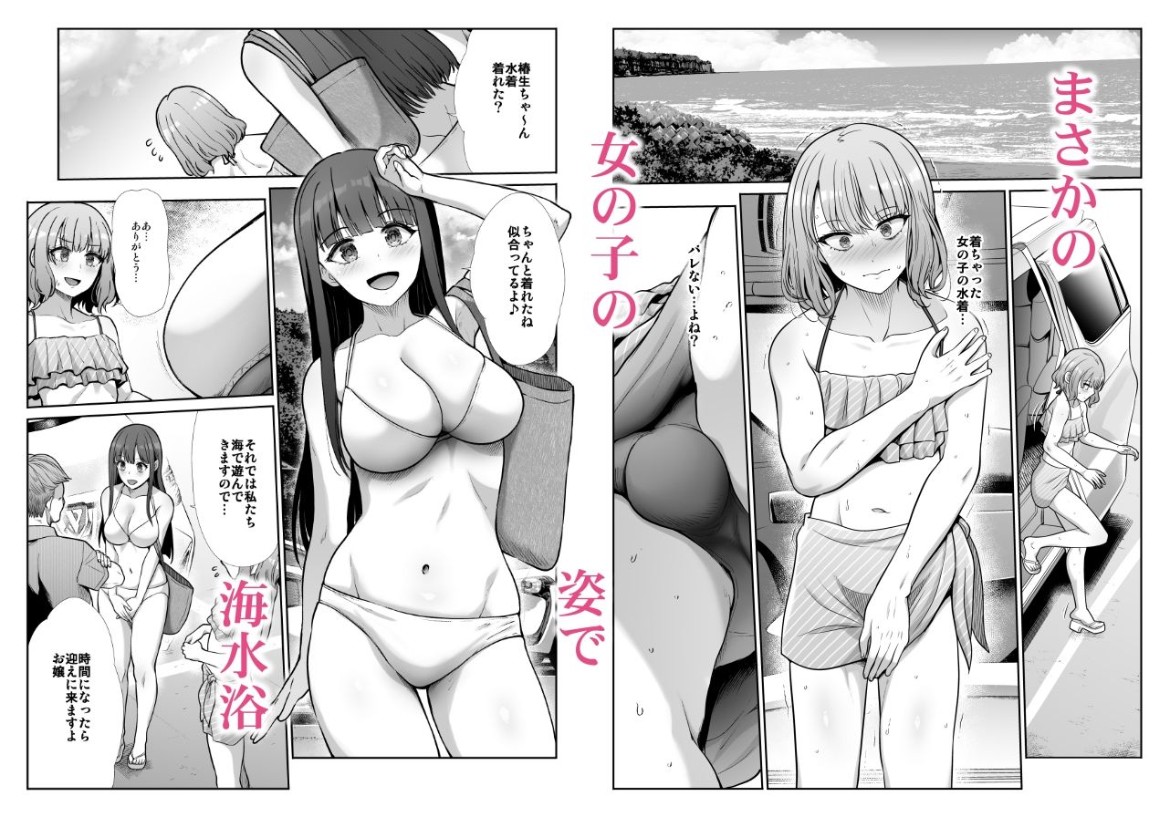 サンプル画像3:姉妹ごっこ  〜この夏僕は、妹（メス）のよろこびを知る〜(たけまさ屋) [d_715191]