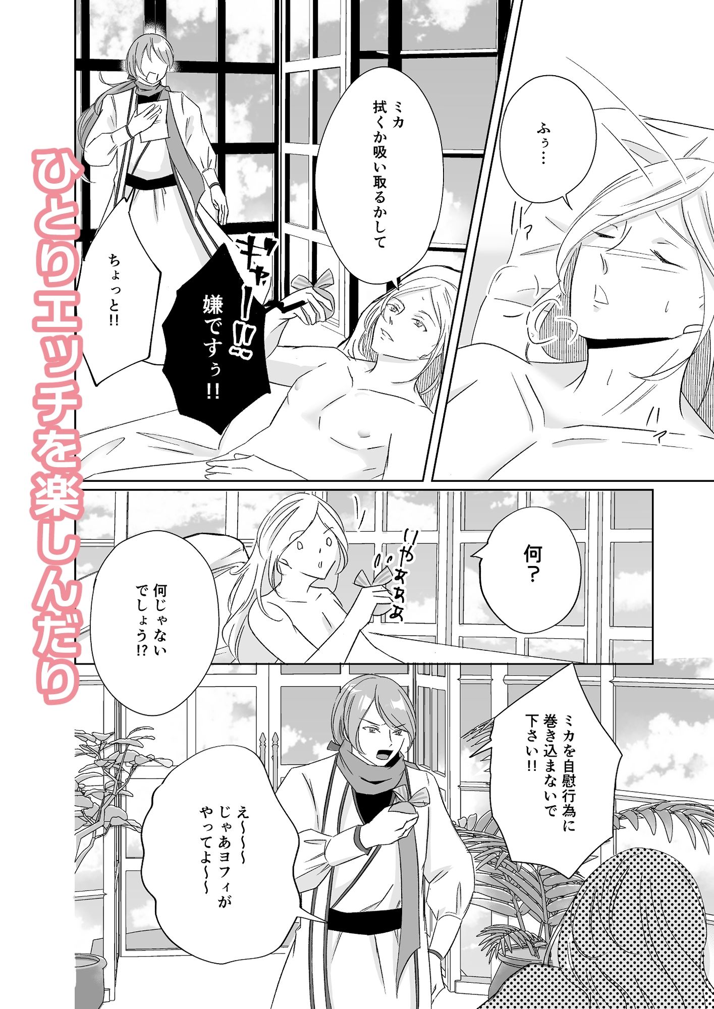 おねだりカミサマ サンプル2