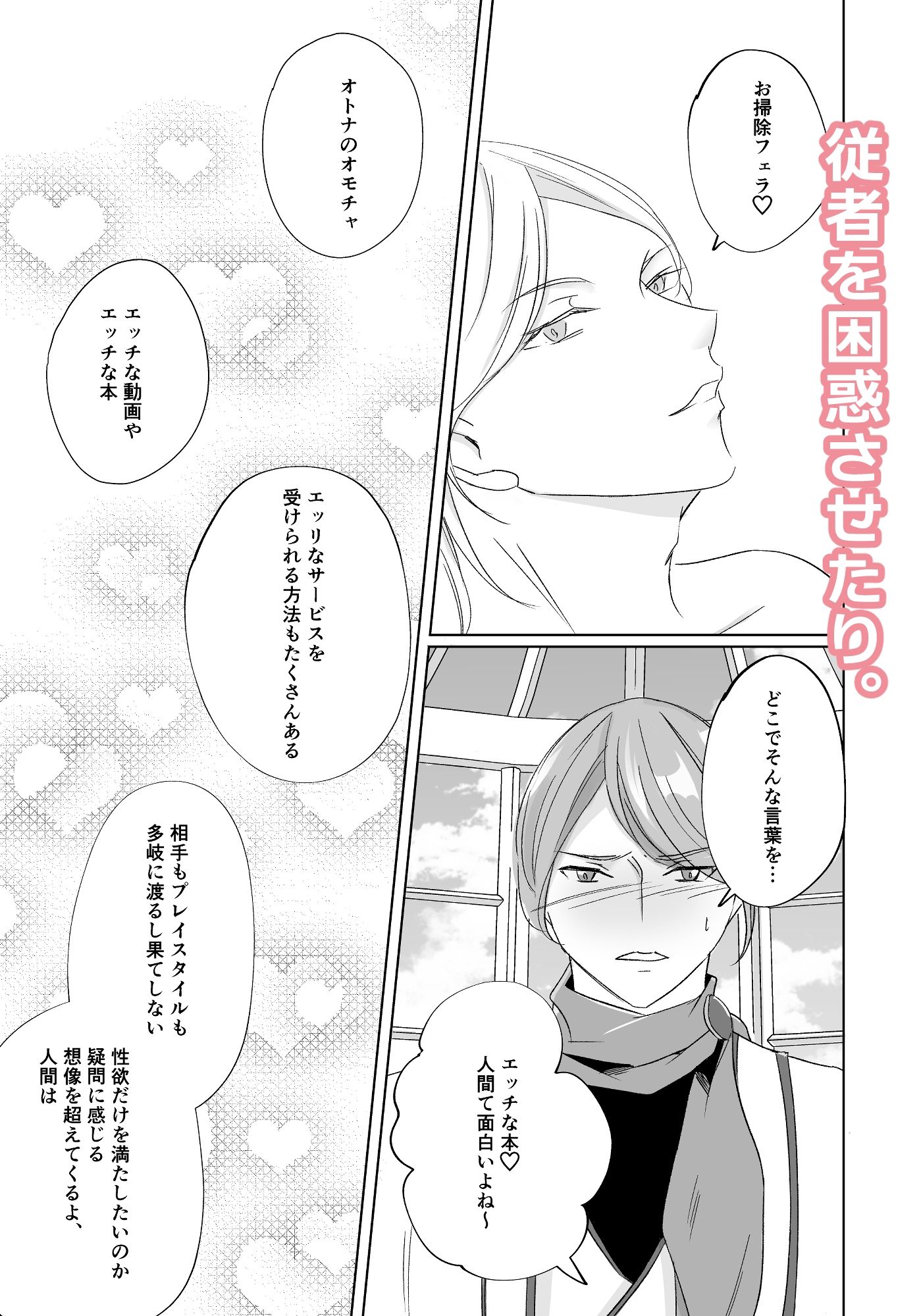 おねだりカミサマ サンプル3