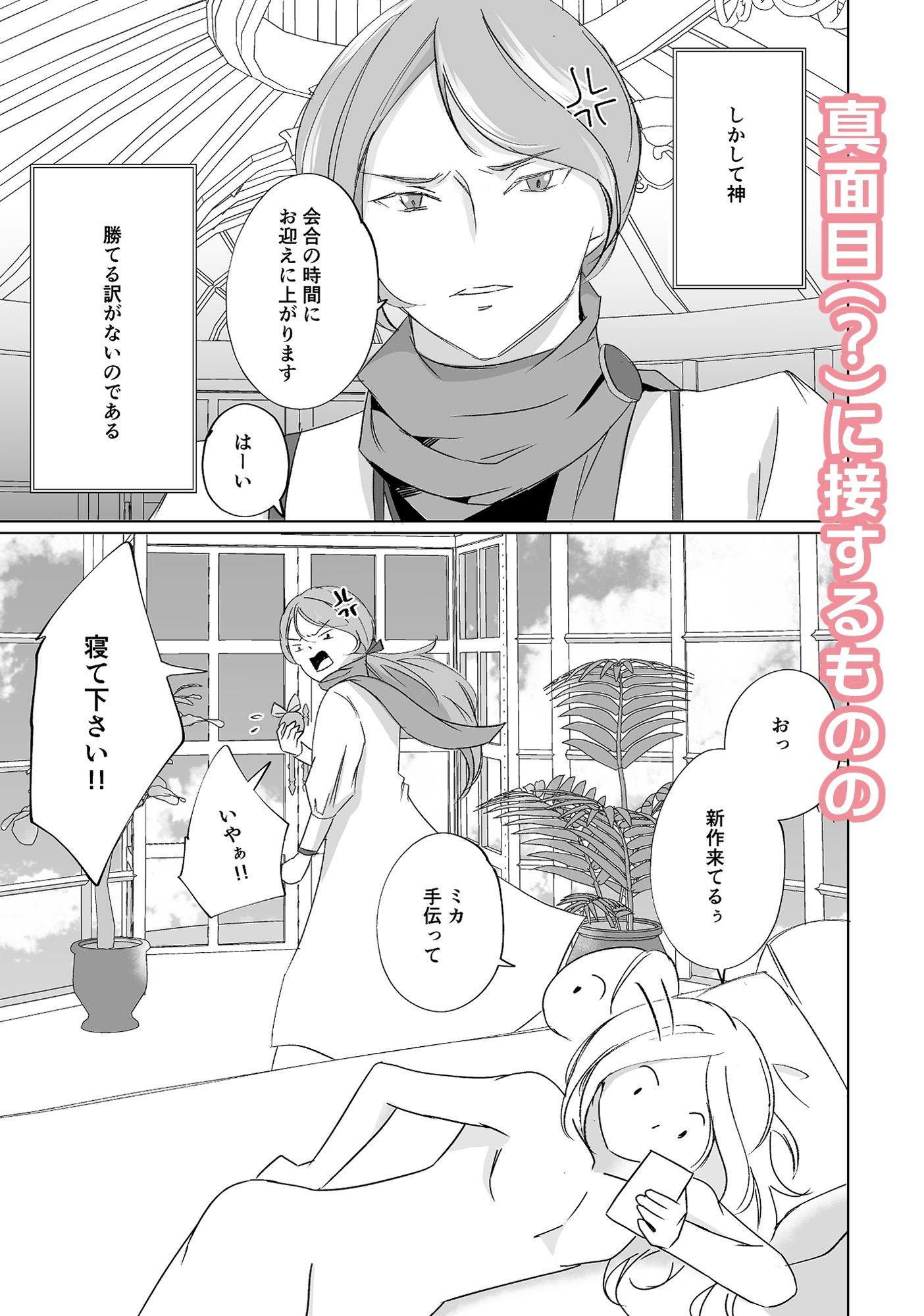 おねだりカミサマ サンプル5