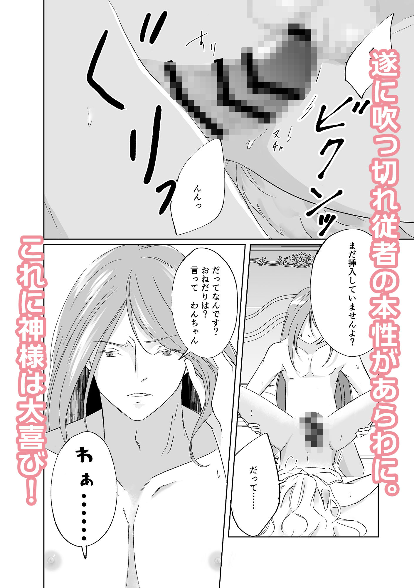 おねだりカミサマ サンプル7