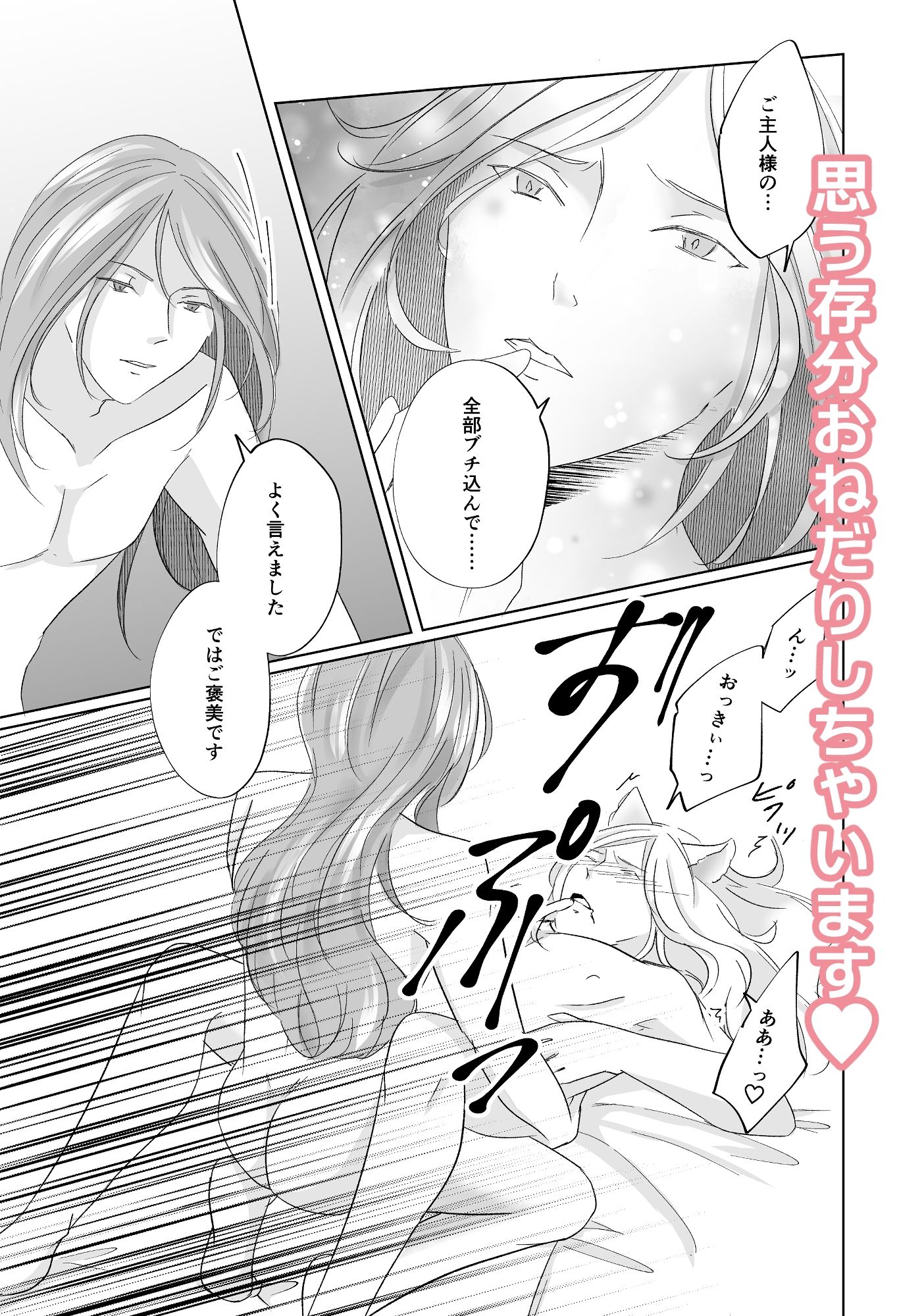 おねだりカミサマ サンプル8