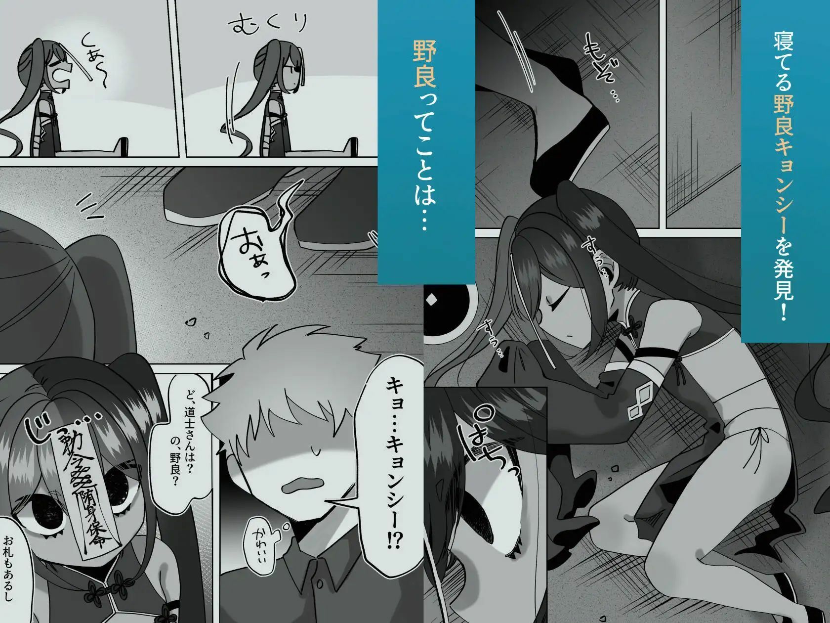 僵尸姦戯〜無抵抗で無表情なぷに◯リキョンシー娘〜のサンプル画像3