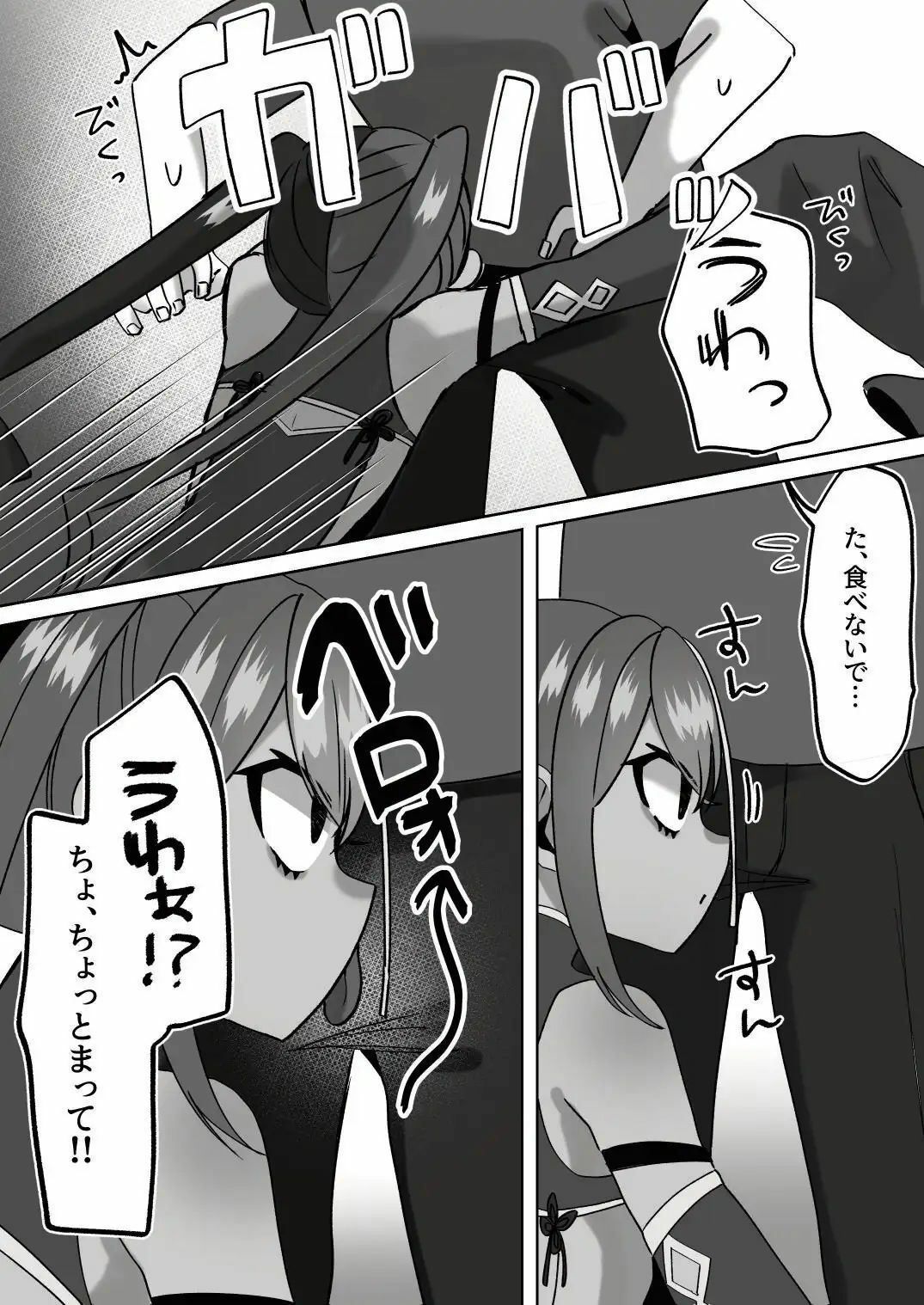 僵尸姦戯〜無抵抗で無表情なぷに◯リキョンシー娘〜のサンプル画像8