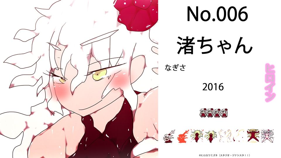 全ジナンドロモーフ・シスターズ 看板娘15周年記念図鑑 画像4