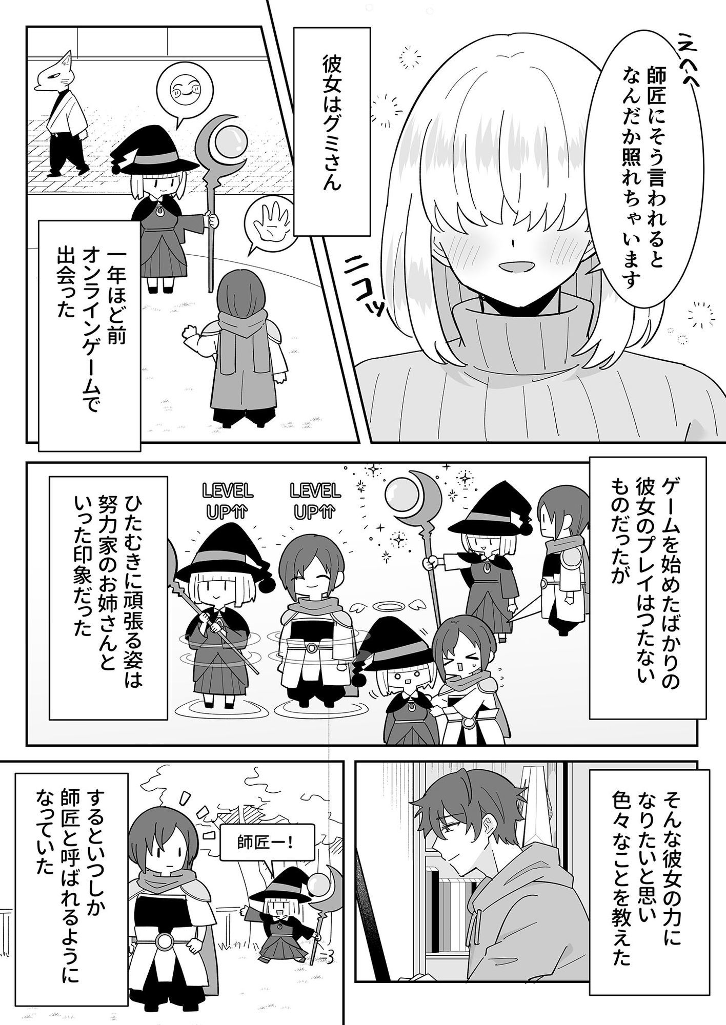 サンプル画像2:となりの肉食ちゃん 3 -ゲーム友達・グミの場合-(ポロプリズム) [d_715199]