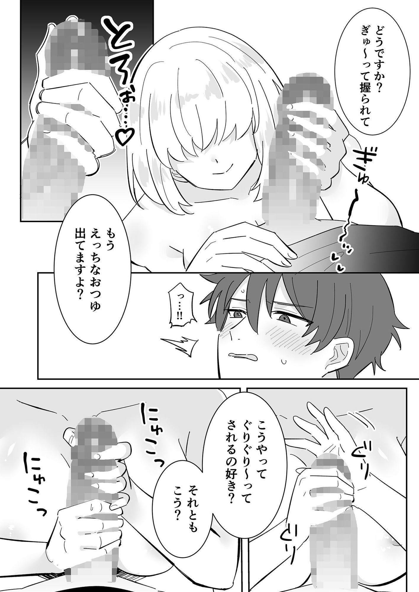 サンプル画像4:となりの肉食ちゃん 3 -ゲーム友達・グミの場合-(ポロプリズム) [d_715199]