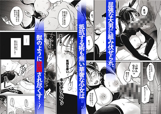 サンプル画像4:潜入捜査は失敗しました2(吉田Killy) [d_715212]